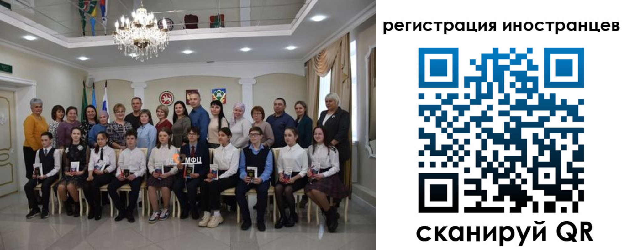 временная регистрация для школы в Твери