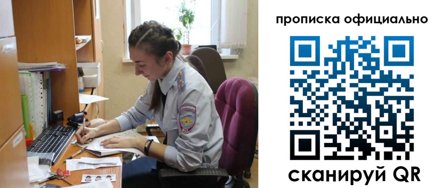 временная регистрация недорого в Твери