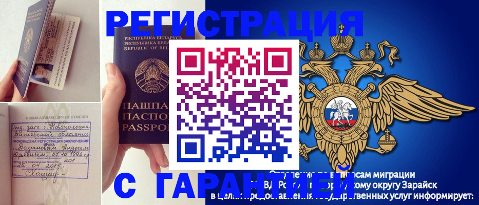 прописка законно в Твери