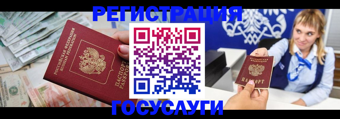 прописка регистрация в Твери