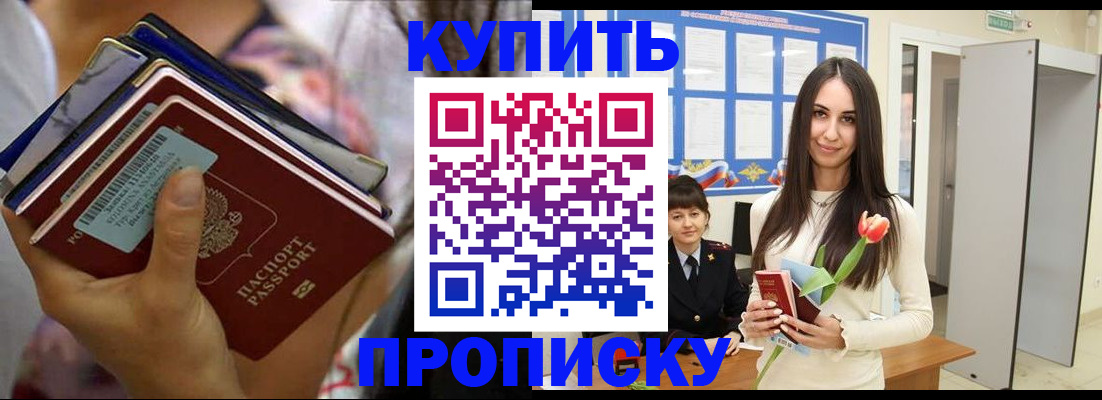 прописка ребенка в Твери