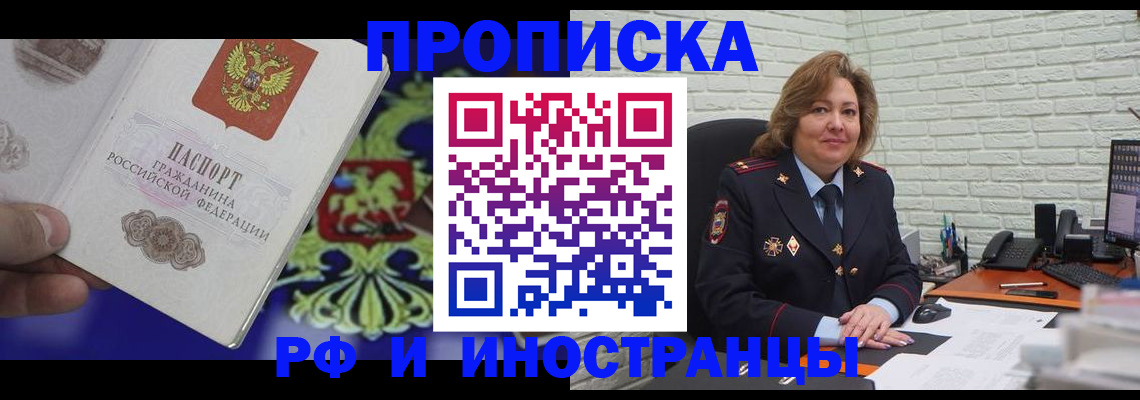 прописка ребенка в Твери