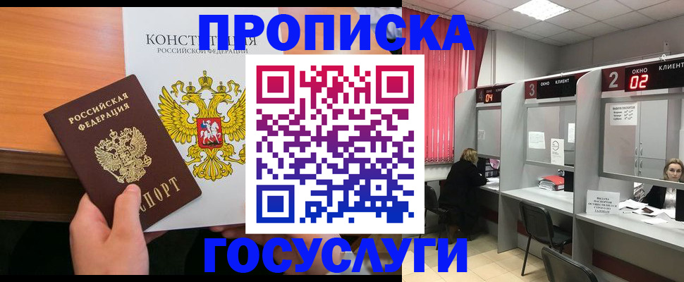 временная регистрация недорого в Твери
