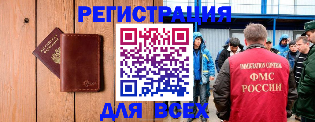 временная регистрация недорого в Твери