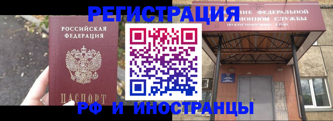 временная регистрация для всех в Твери