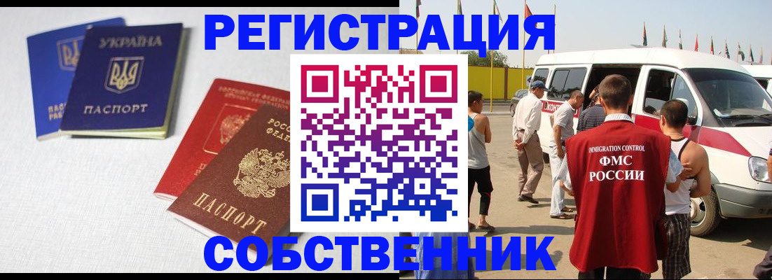 временная регистрация купить в Твери